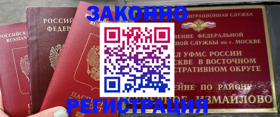 прописка от собственника в Инзе
