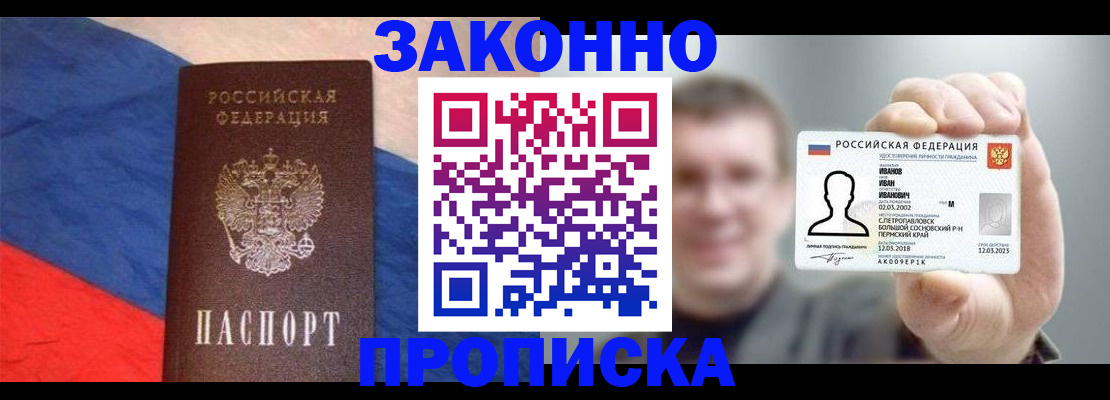 временная регистрация собственник в Инзе